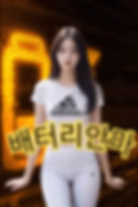 강남 배터리 안마 배너