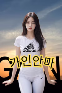 강남 가인 안마 배너